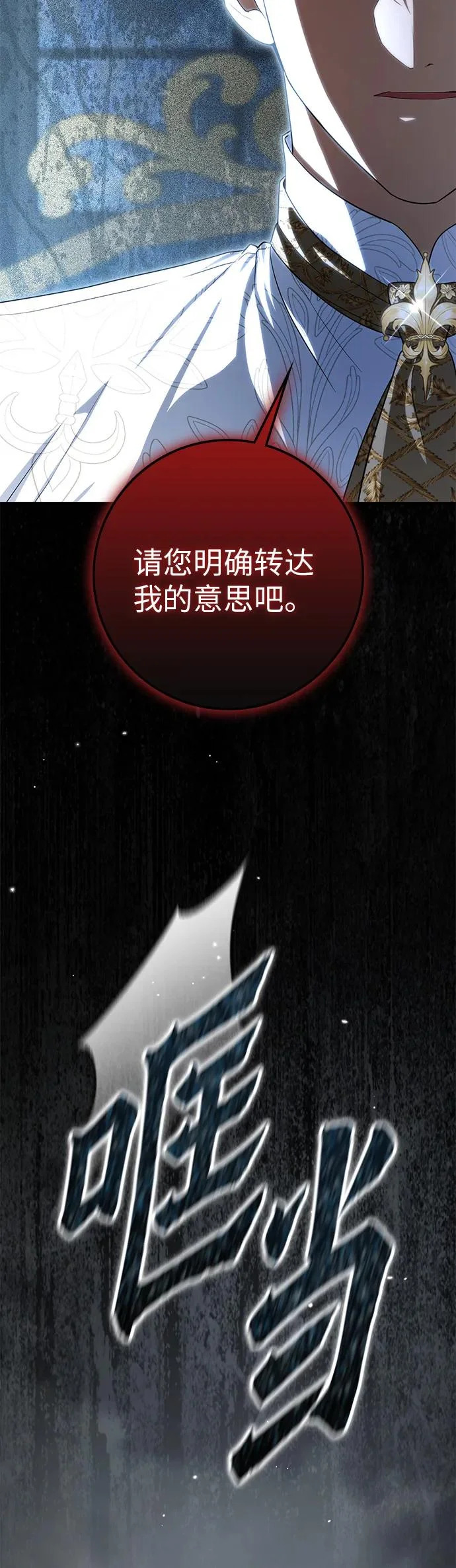 第38话 第25页