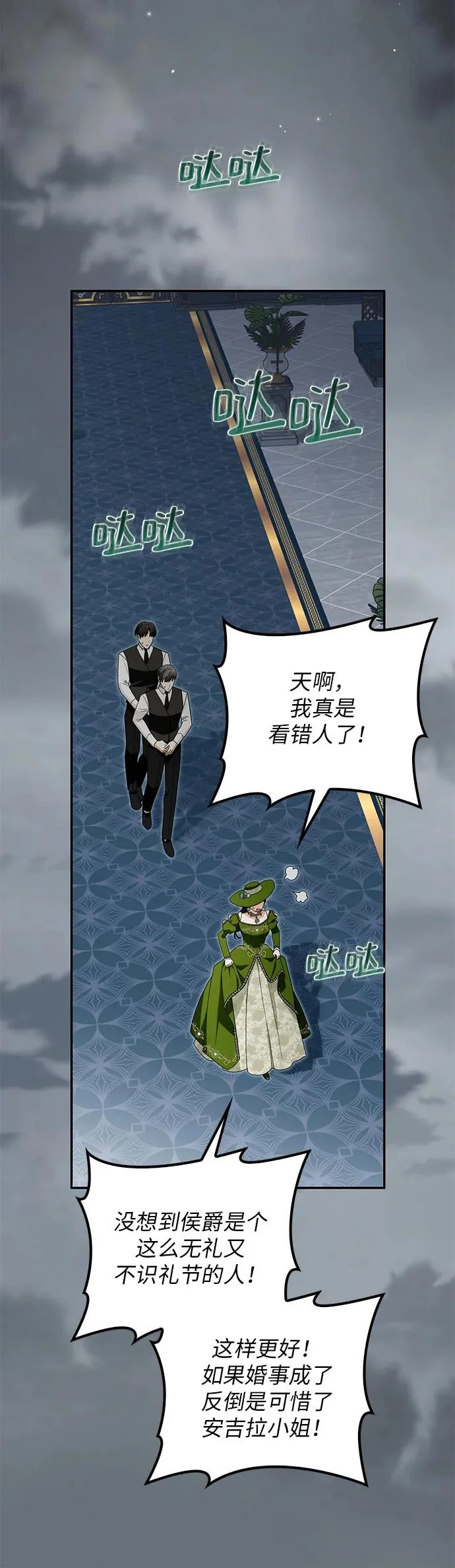 第38话 第26页
