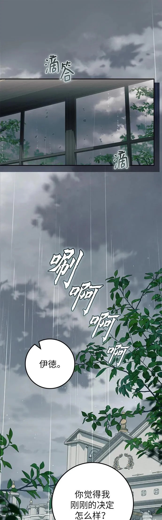 第38话 第27页