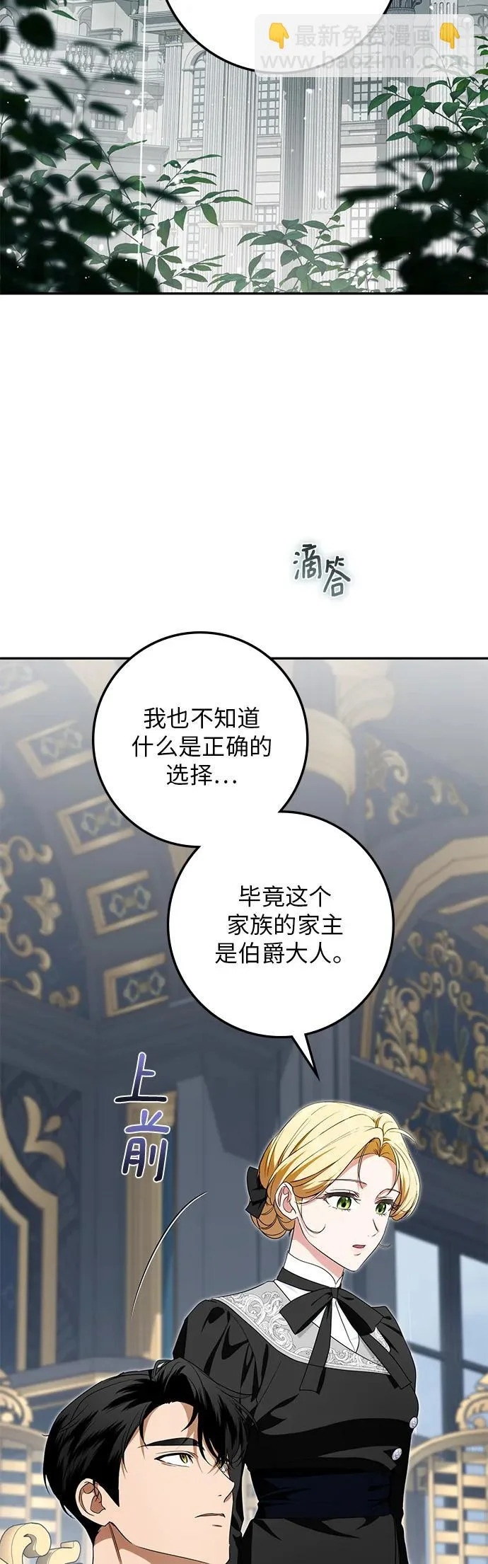 第38话 第28页