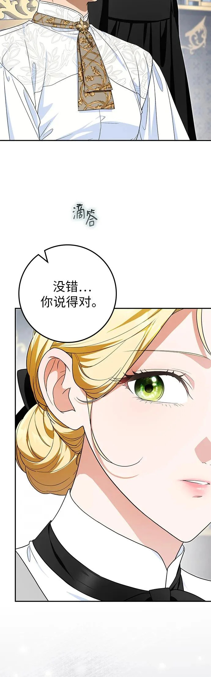 第38话 第29页