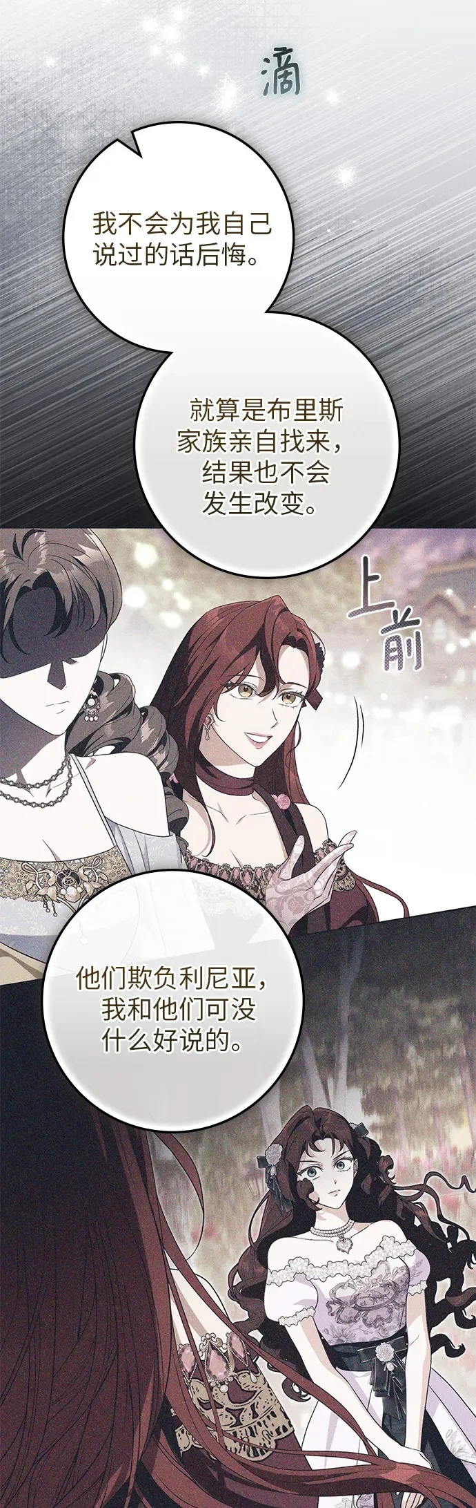 第38话 第30页