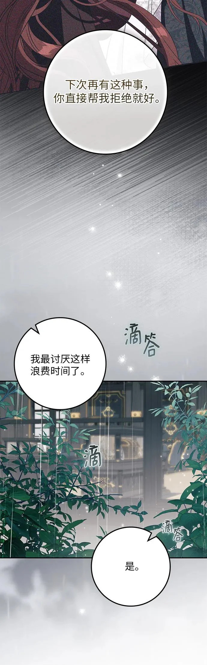 第38话 第31页