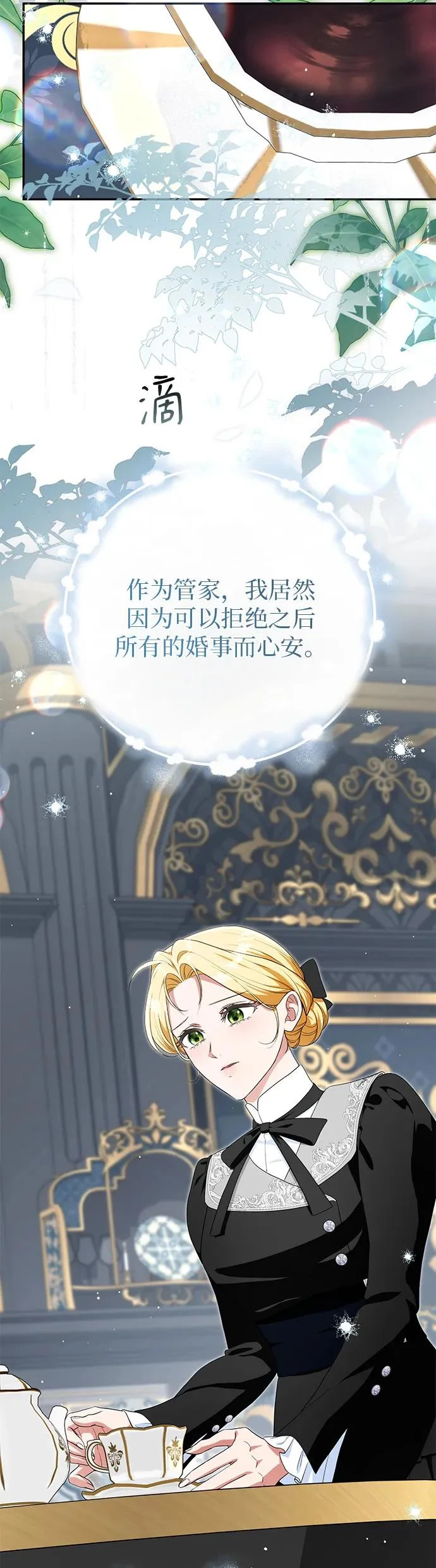 第38话 第33页