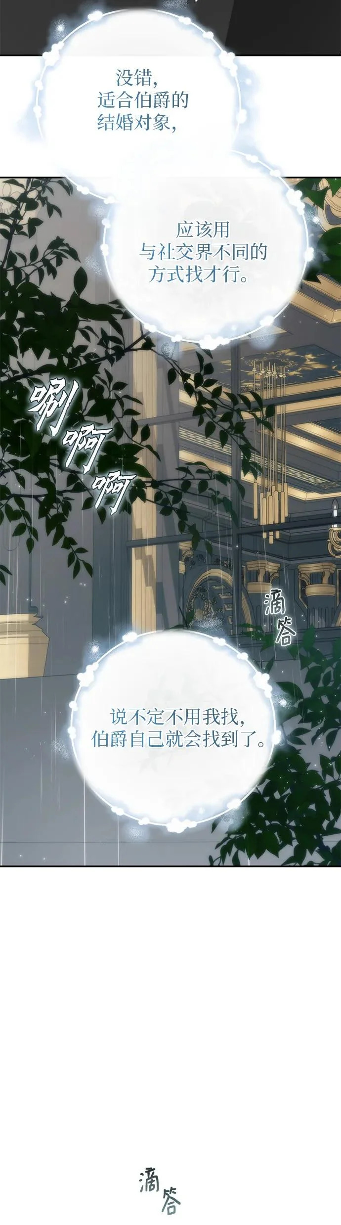 第38话 第34页