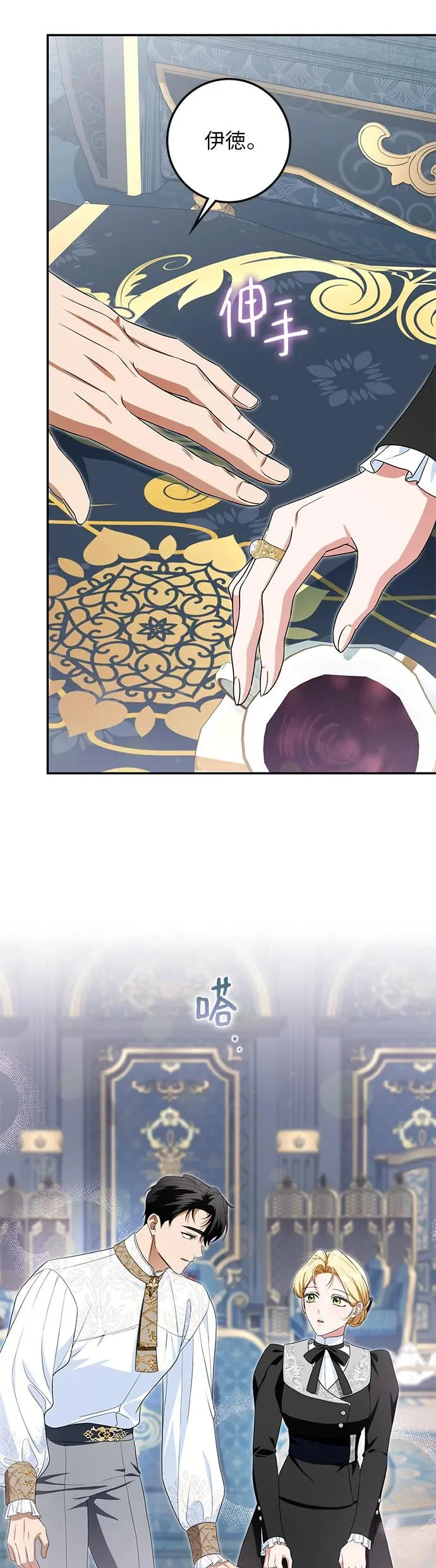 第38话 第35页
