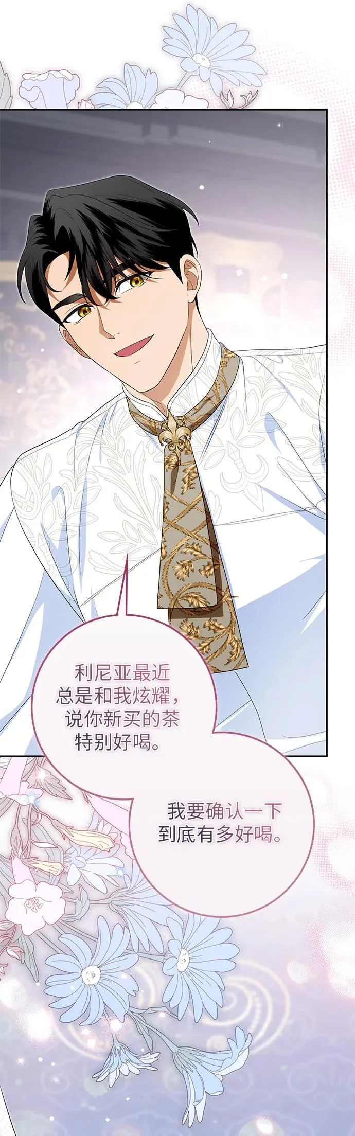 第38话 第37页
