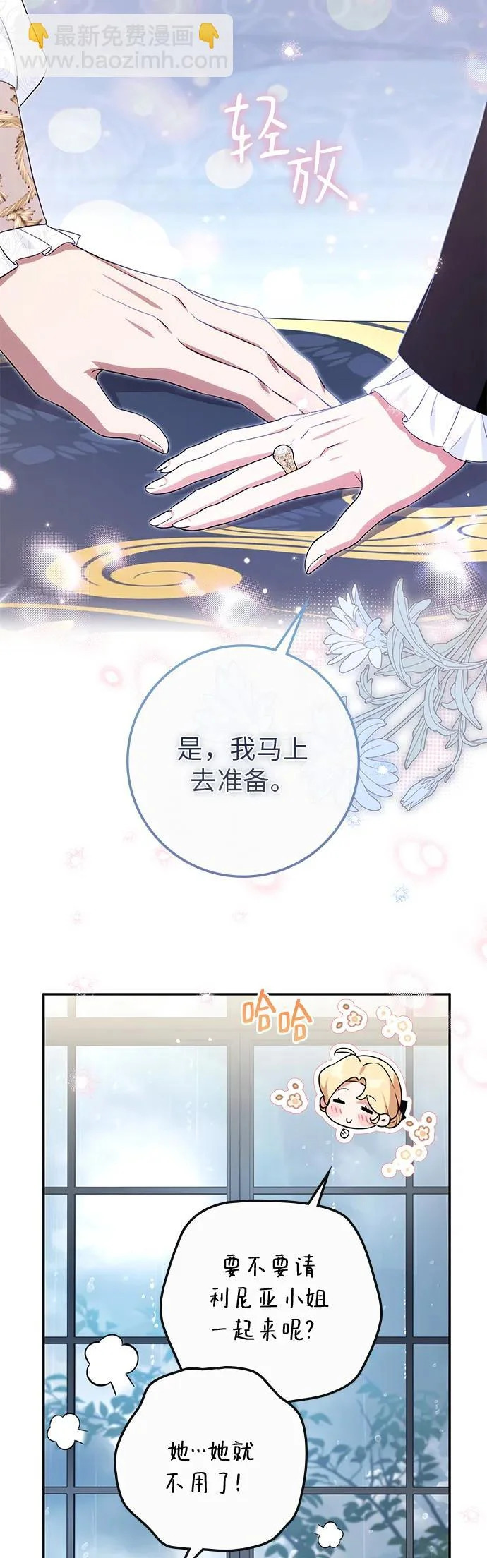 第38话 第38页
