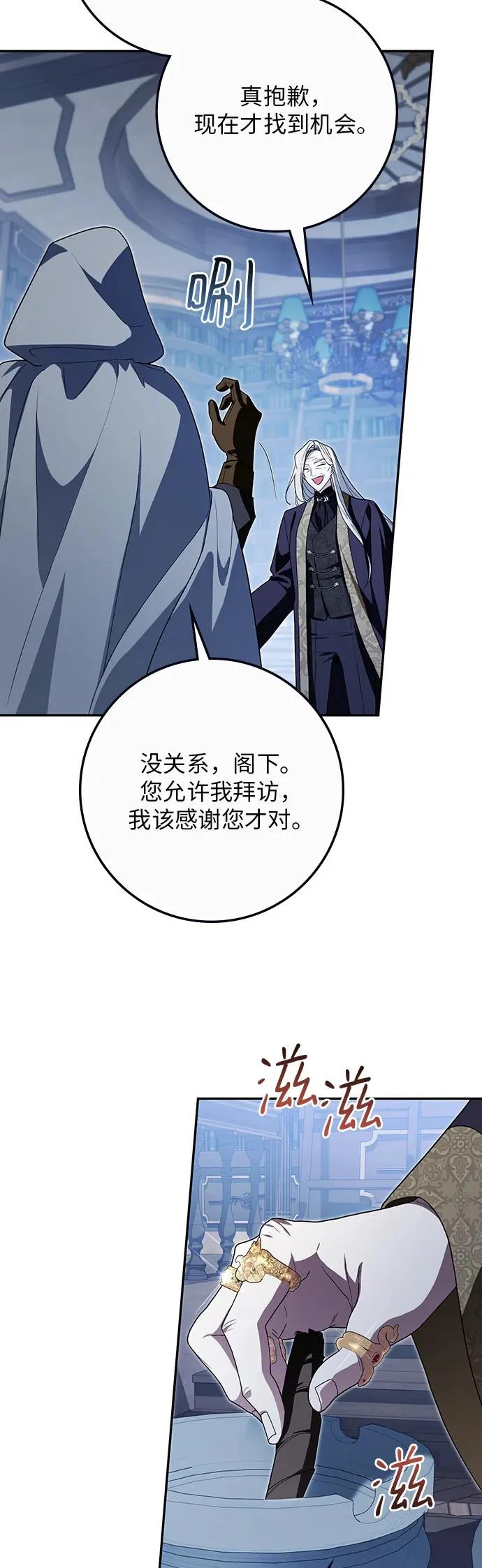第38话 第44页
