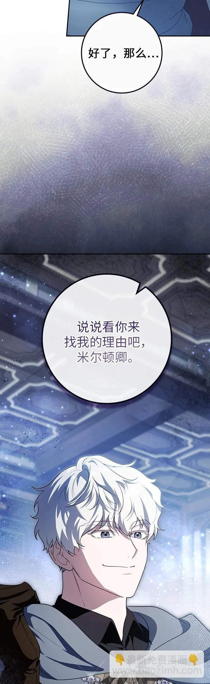第38话 第45页