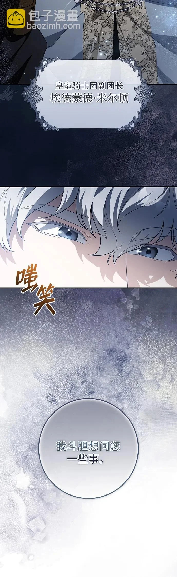 第38话 第46页