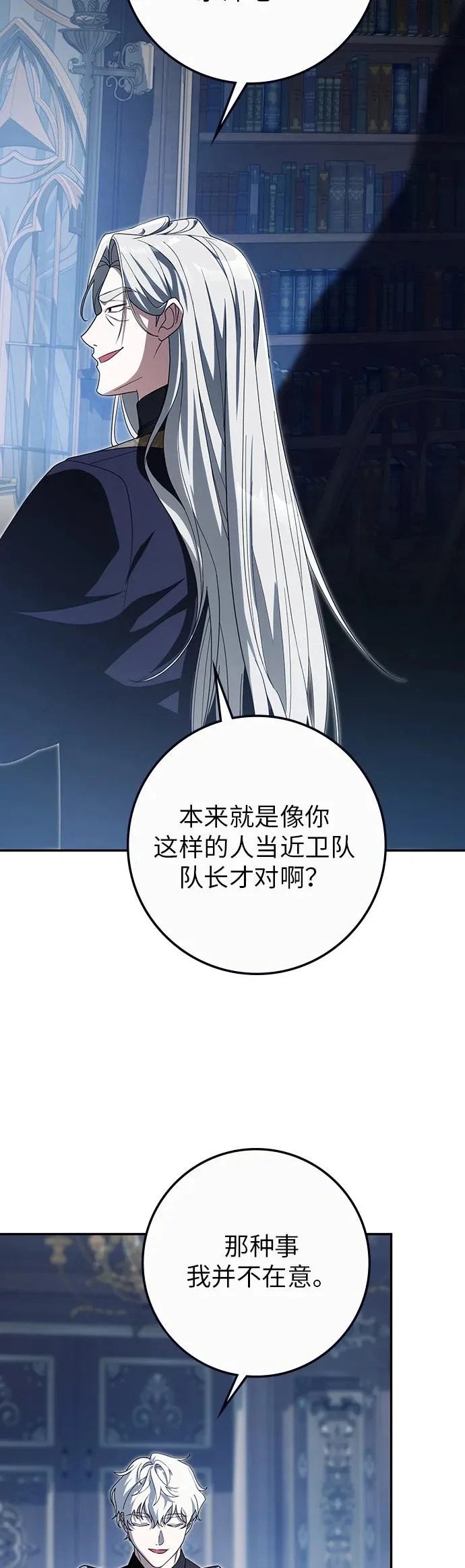 第38话 第48页