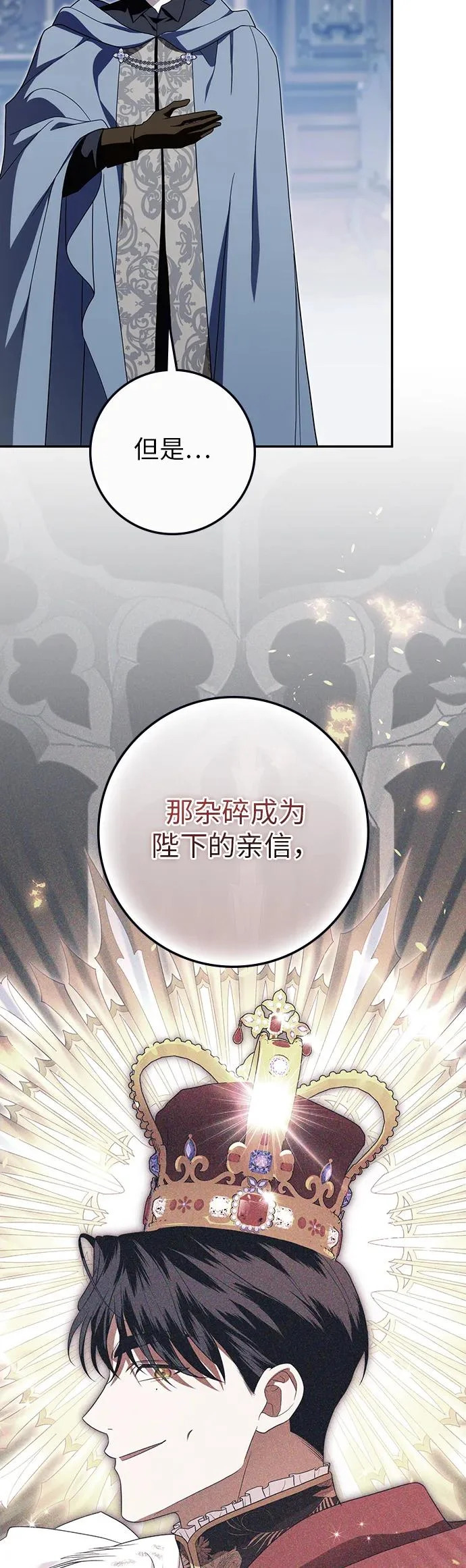 第38话 第49页