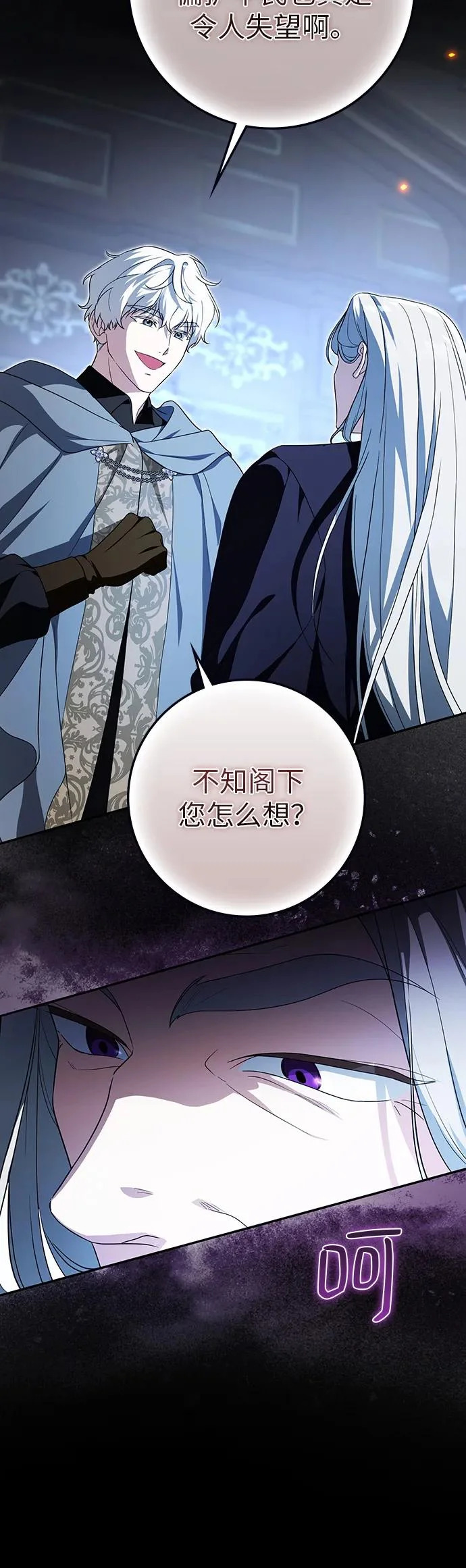 第38话 第51页
