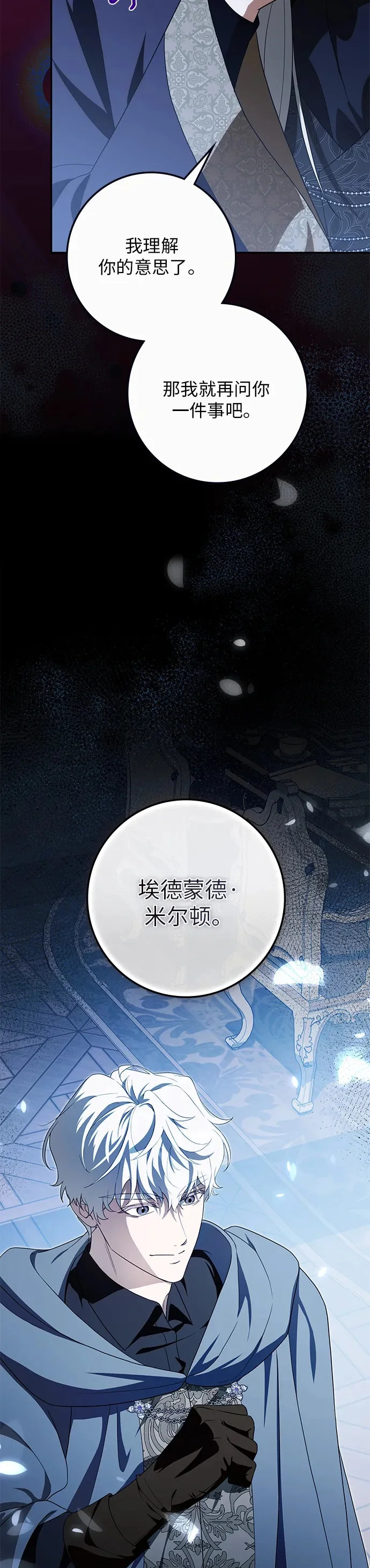第38话 第53页