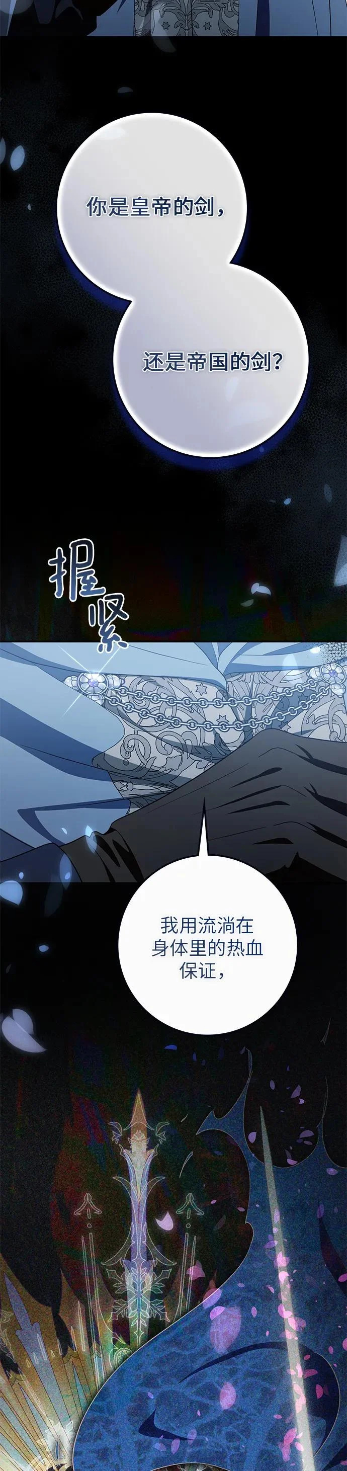 第38话 第54页