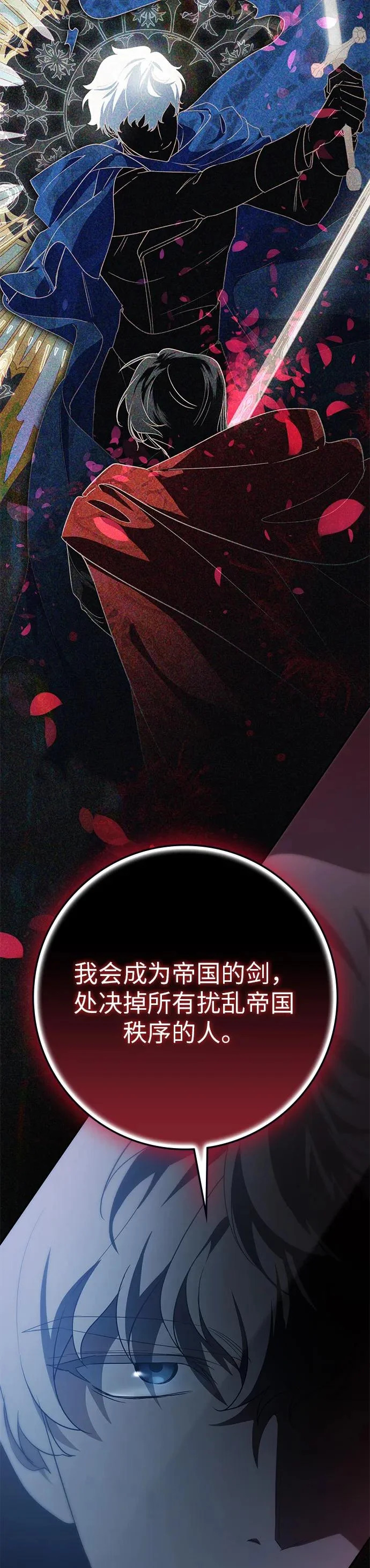 第38话 第55页