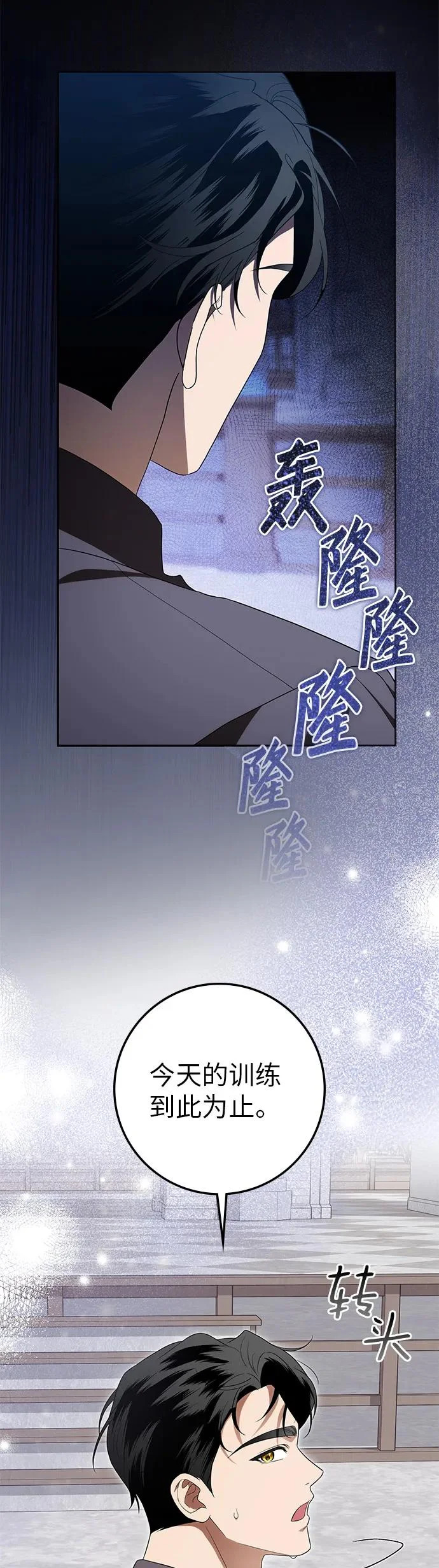 第39话 第4页