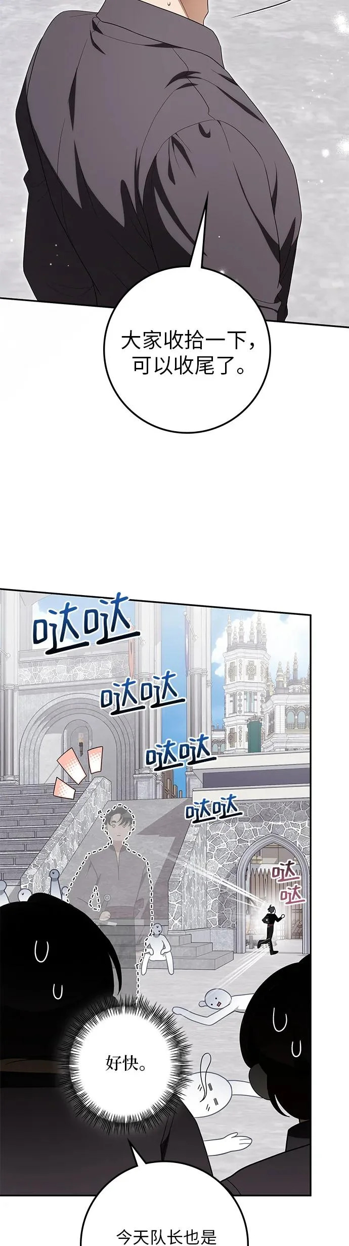 第39话 第5页