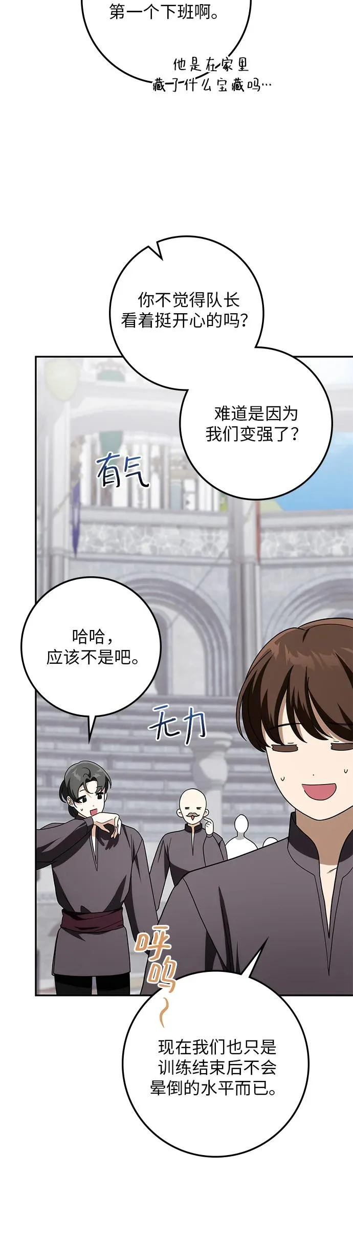 第39话 第6页