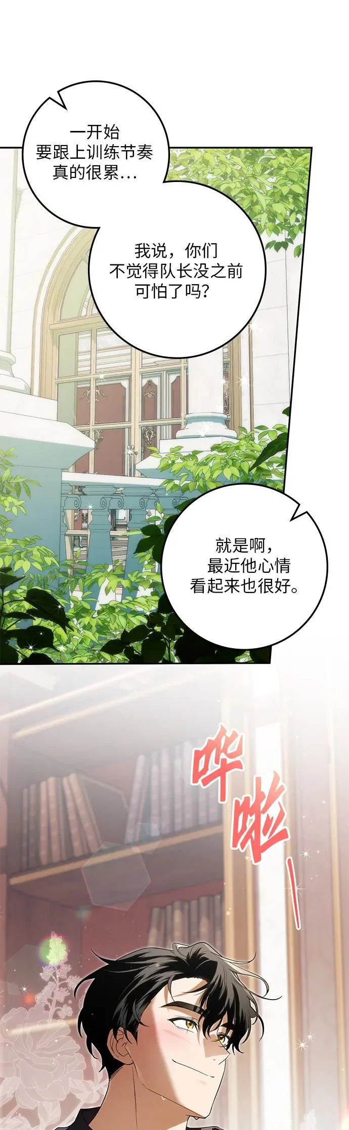 第39话 第7页