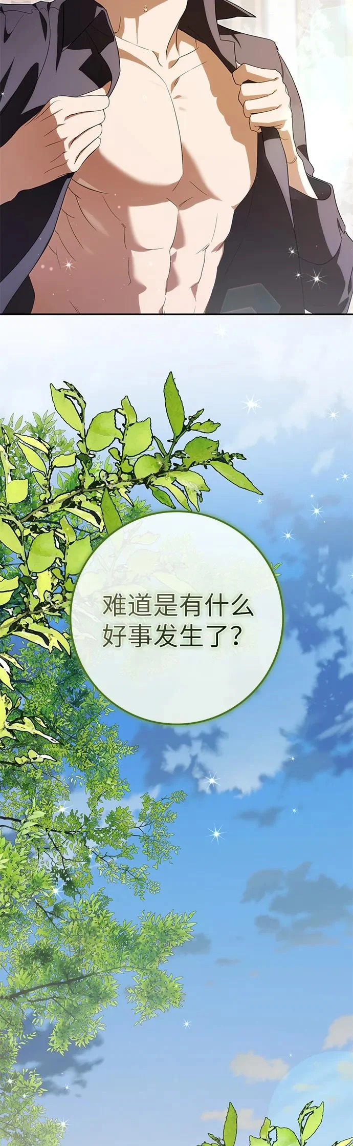 第39话 第8页