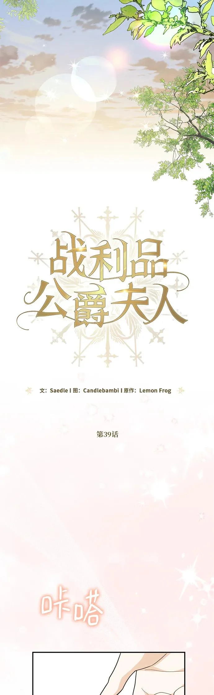 第39话 第9页