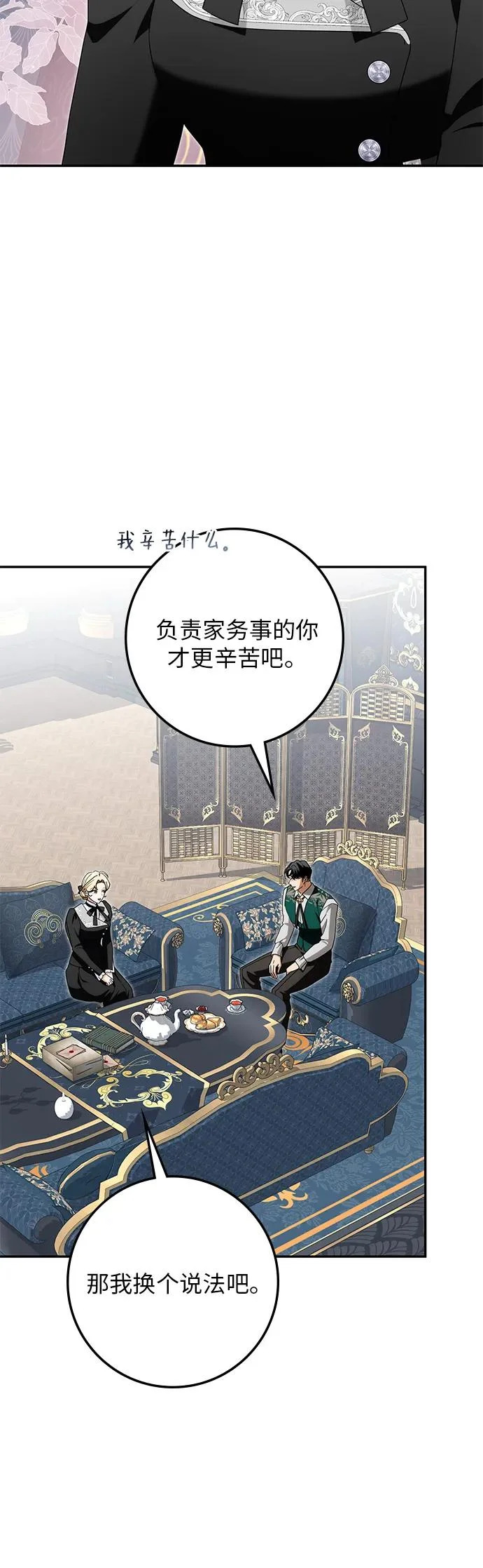 第39话 第11页