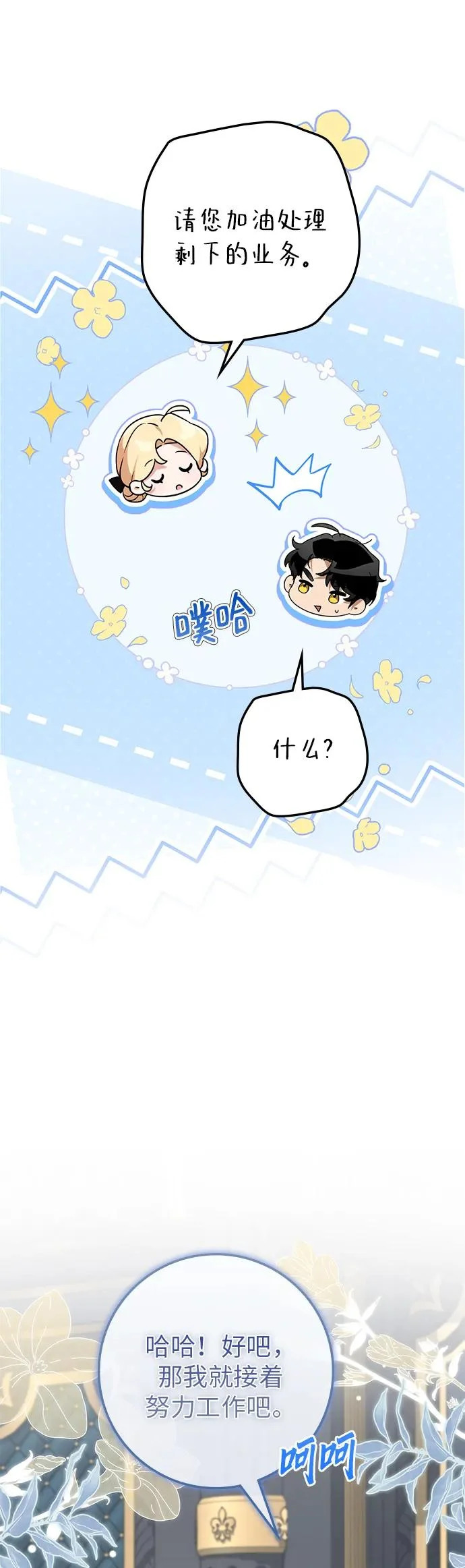 第39话 第12页