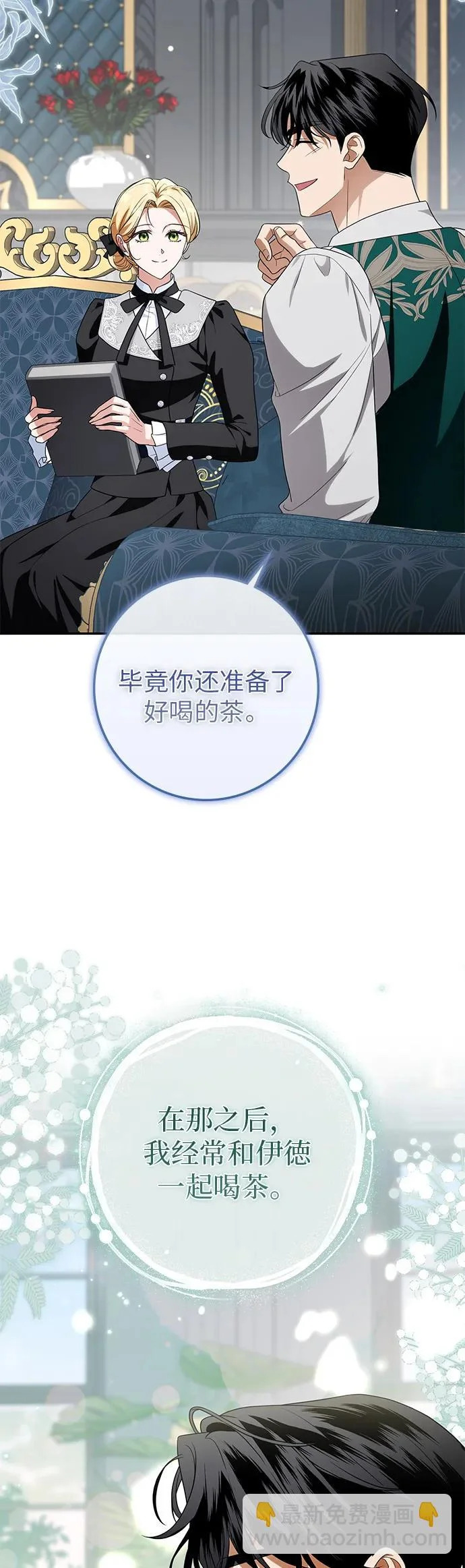 第39话 第13页