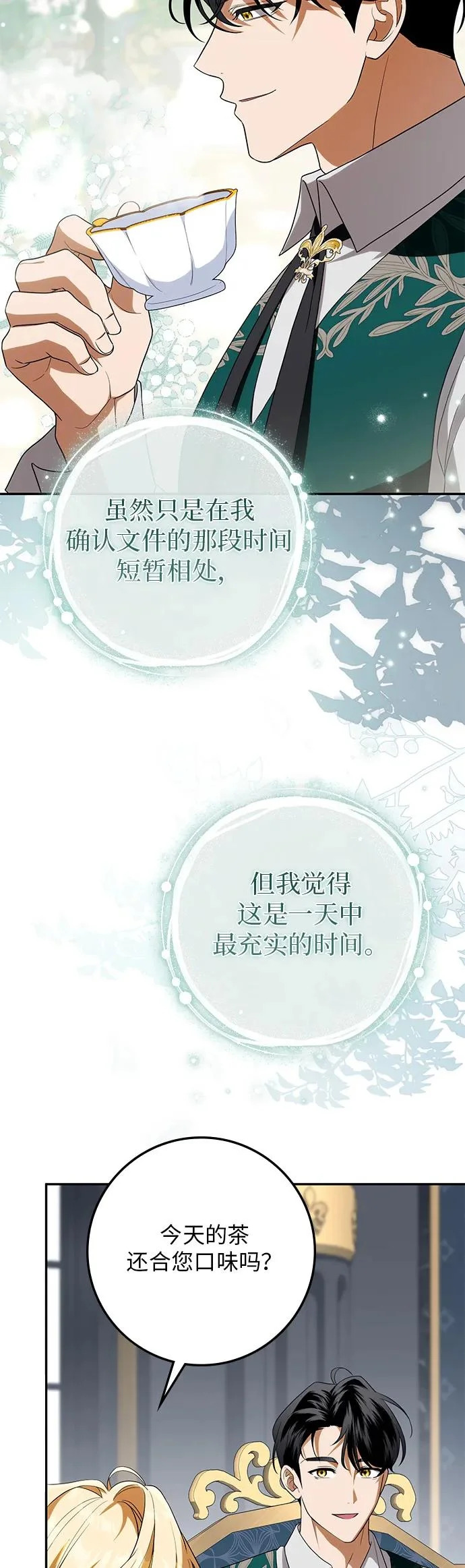 第39话 第14页