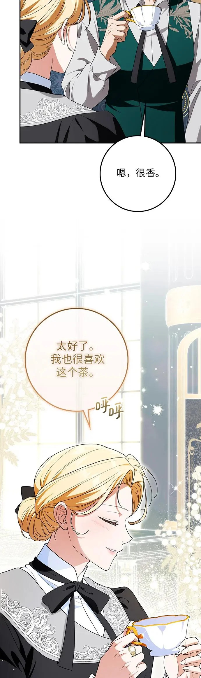 第39话 第15页