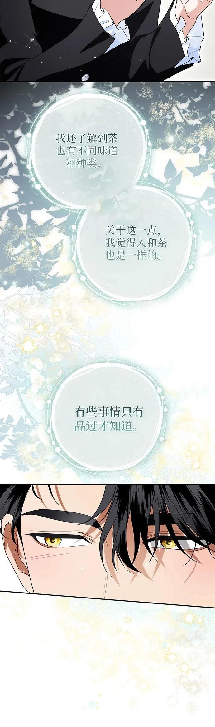 第39话 第16页