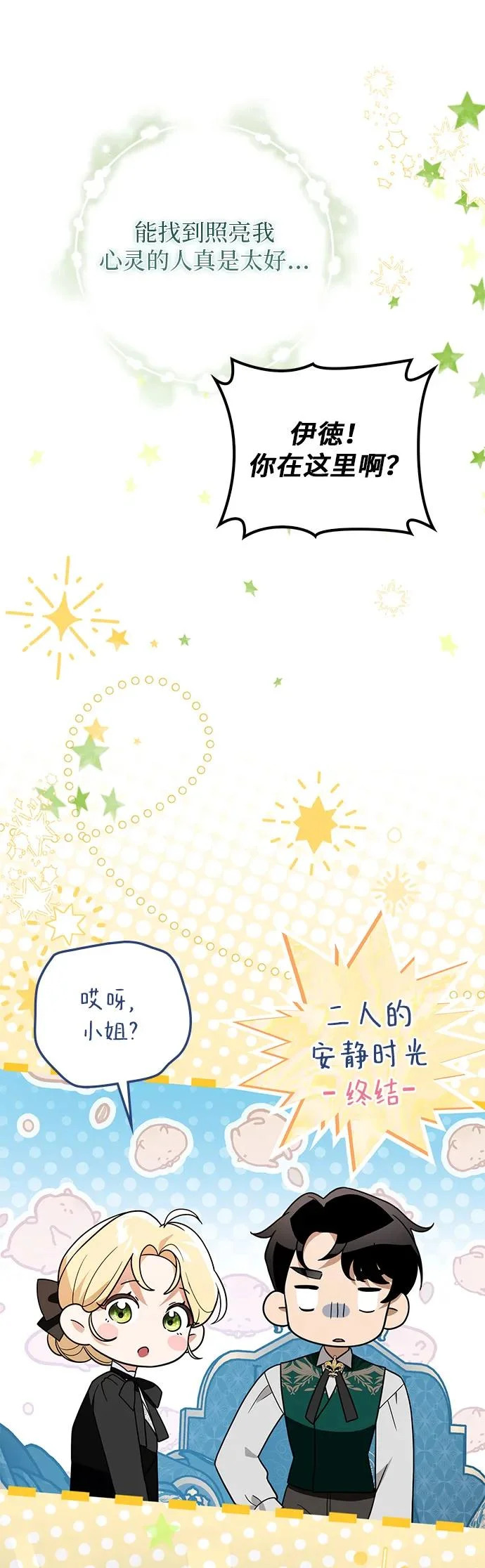 第39话 第17页