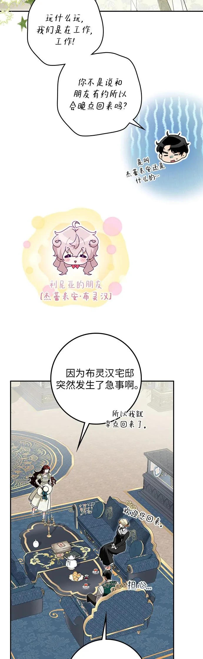 第39话 第19页