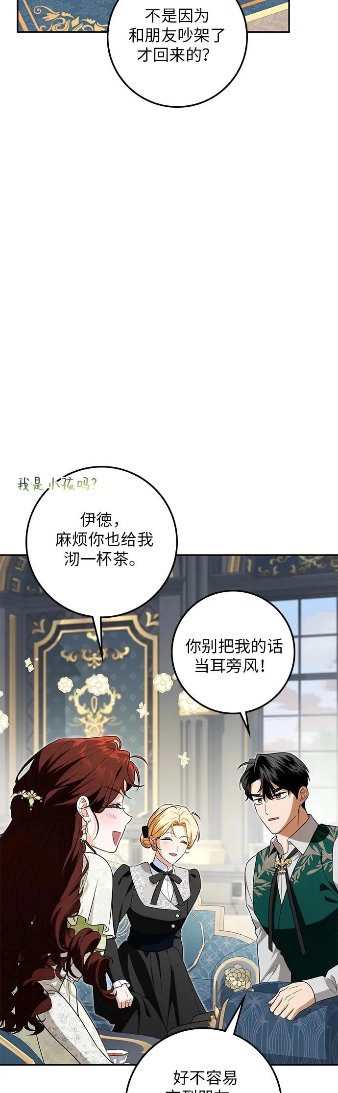 第39话 第20页