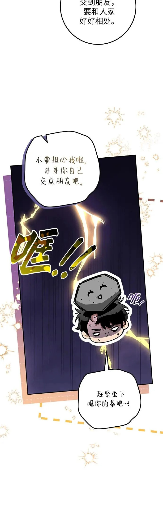 第39话 第21页