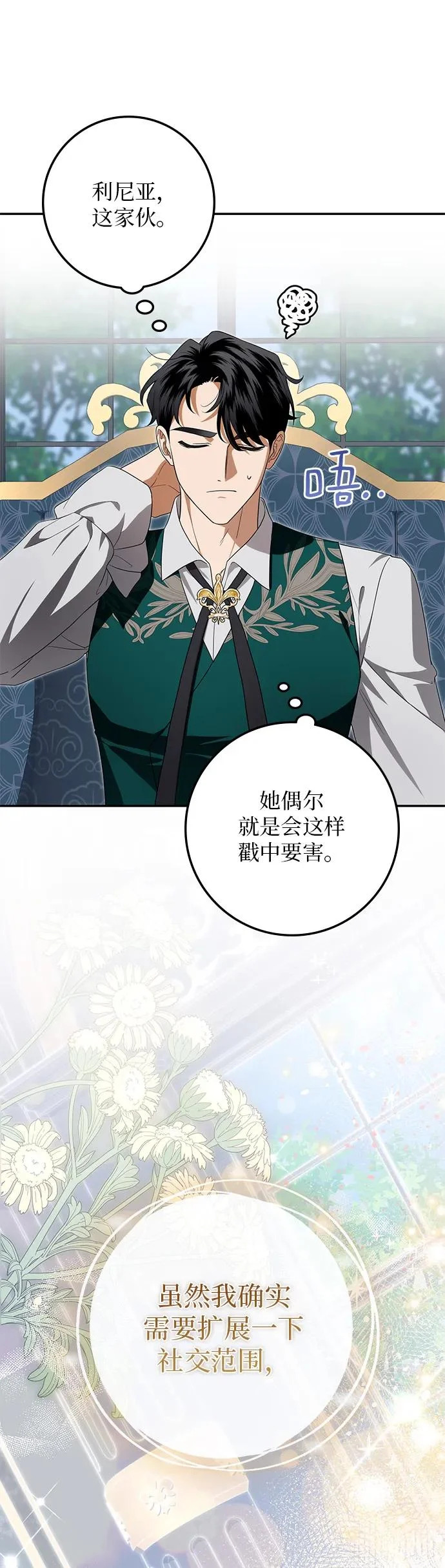 第39话 第22页