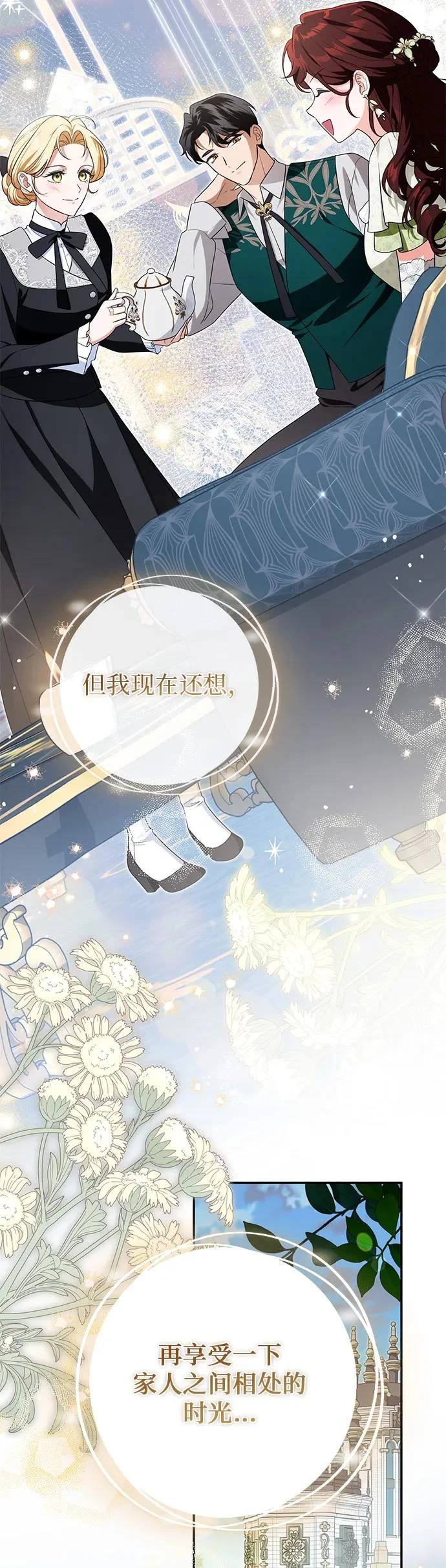 第39话 第23页