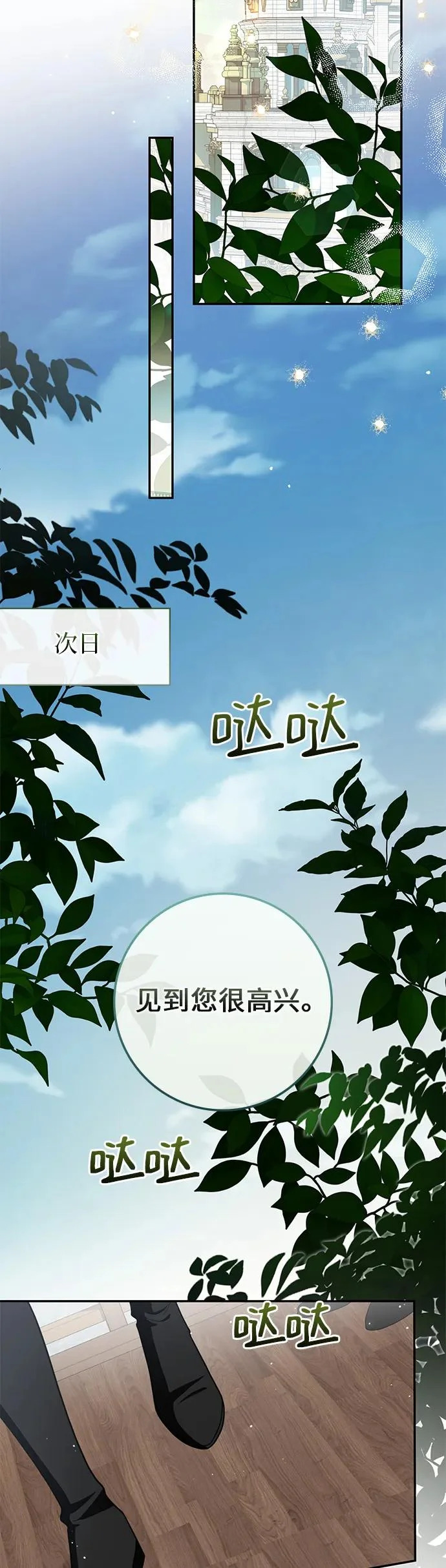 第39话 第24页