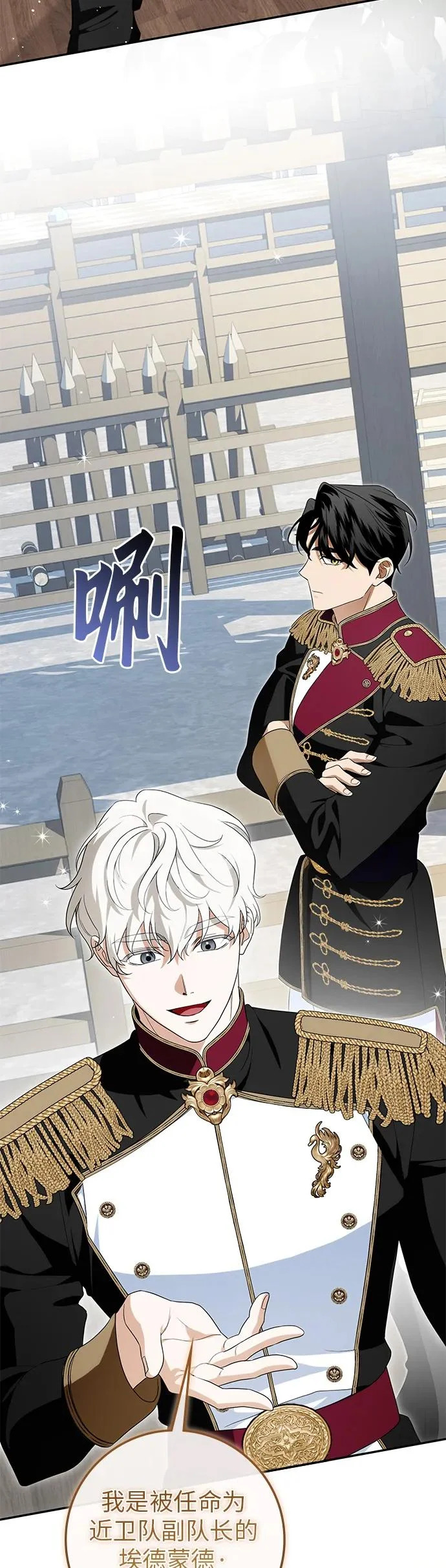 第39话 第25页