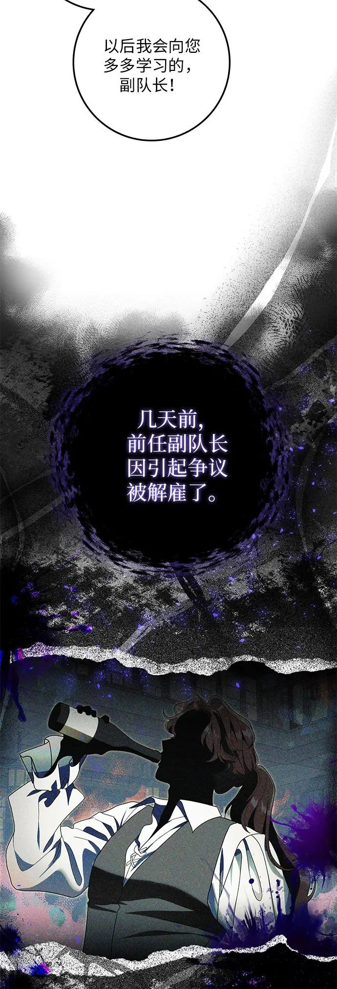 第39话 第28页