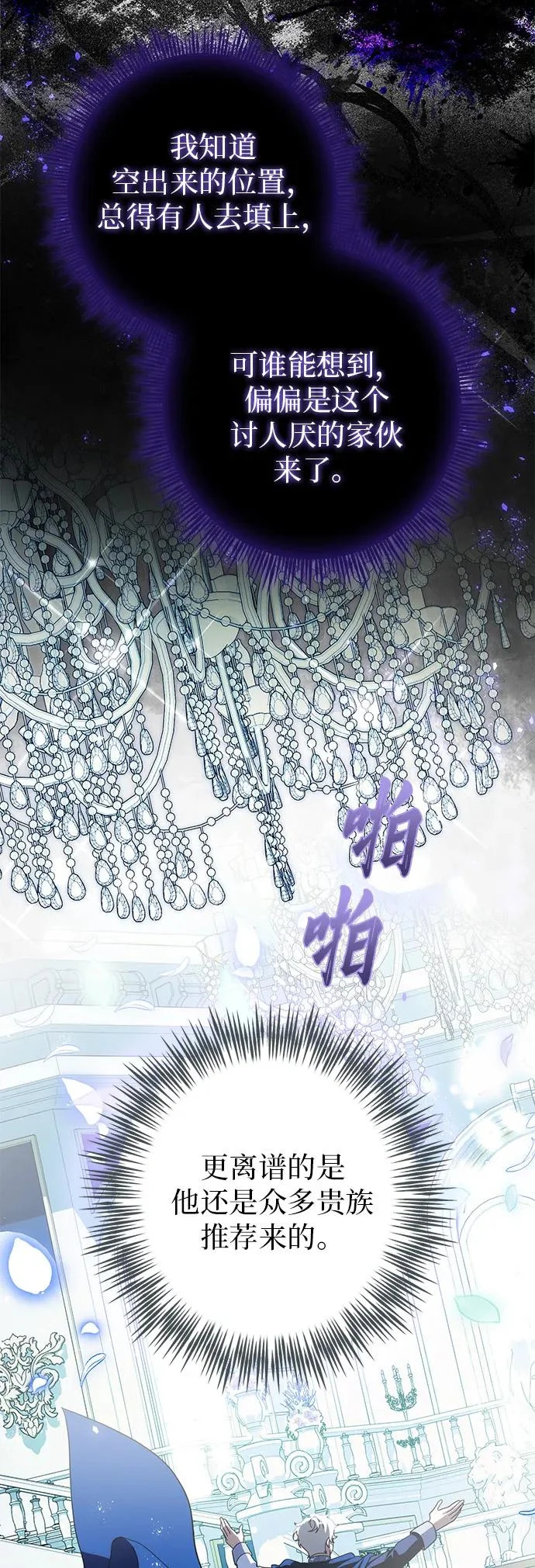 第39话 第29页