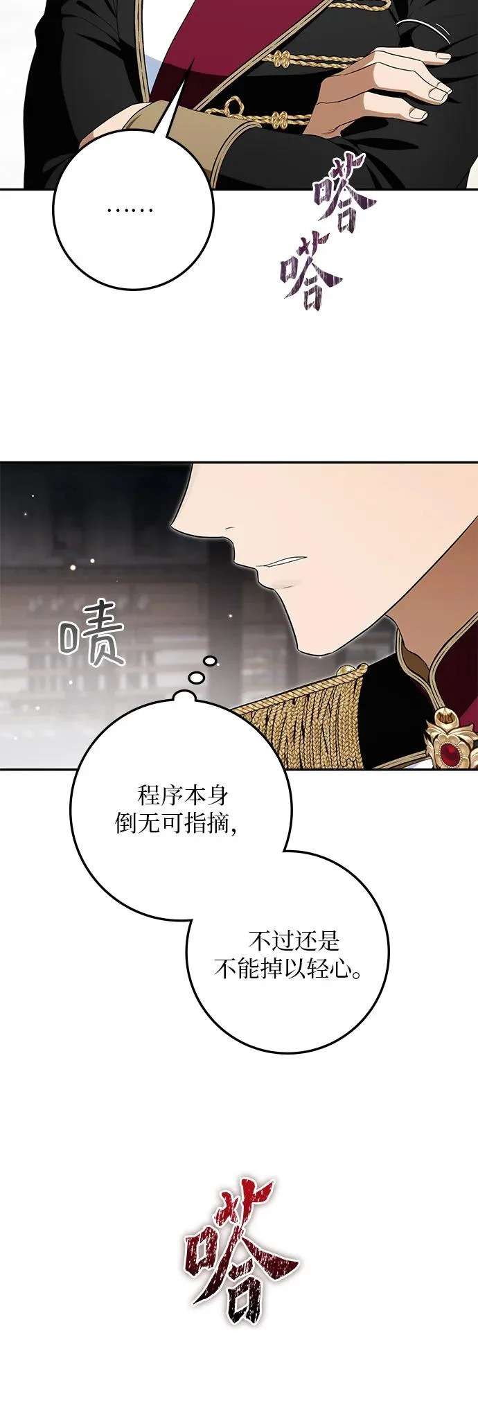 第39话 第31页