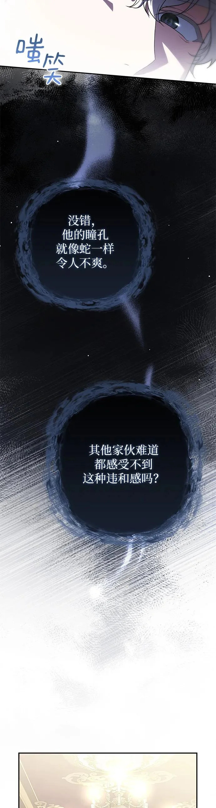 第39话 第33页