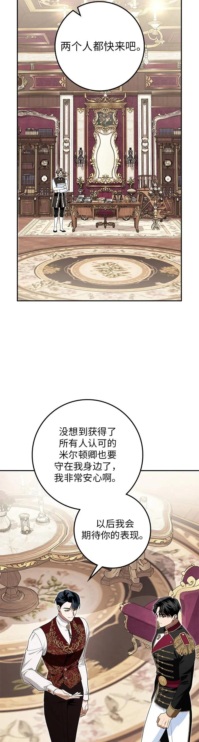 第39话 第34页