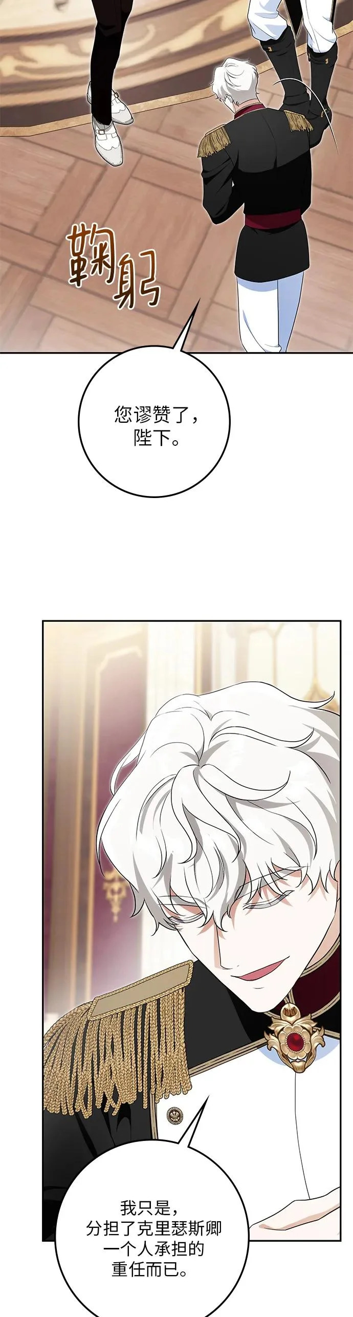 第39话 第35页