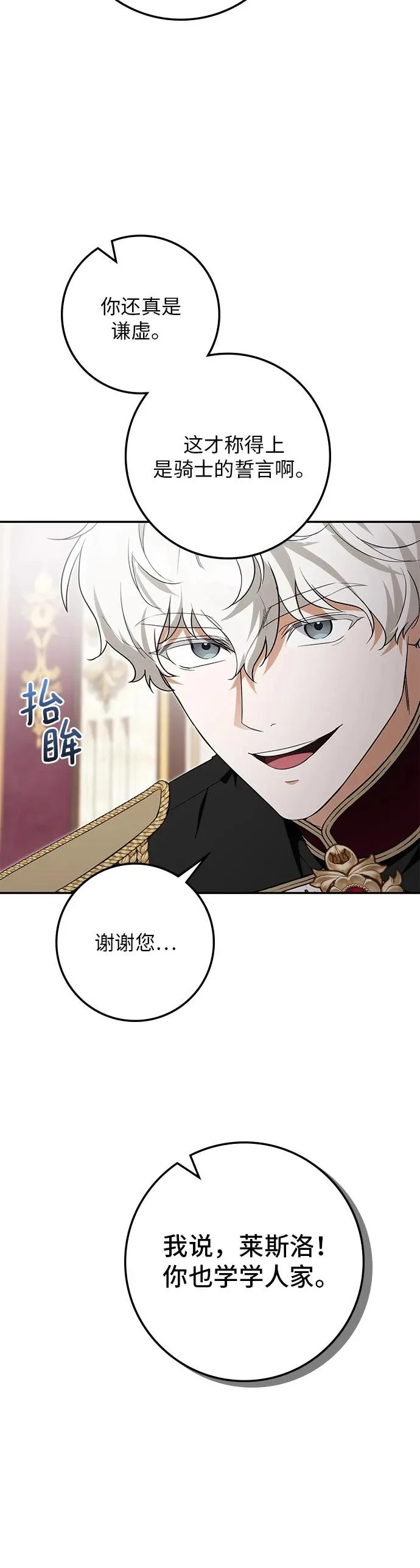 第39话 第36页