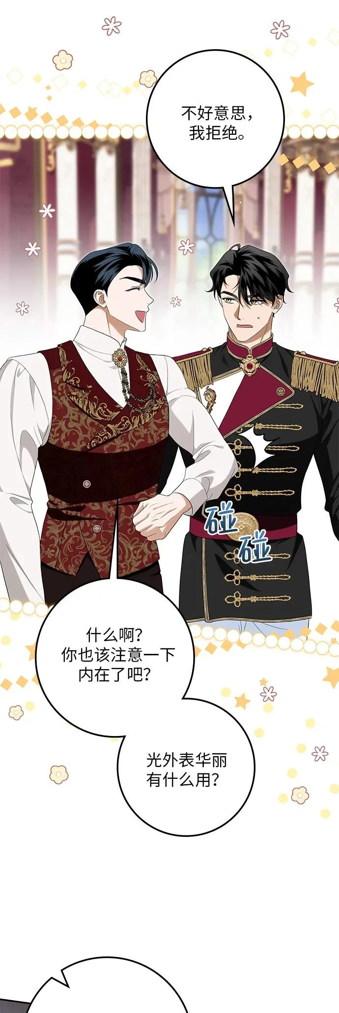 第39话 第37页