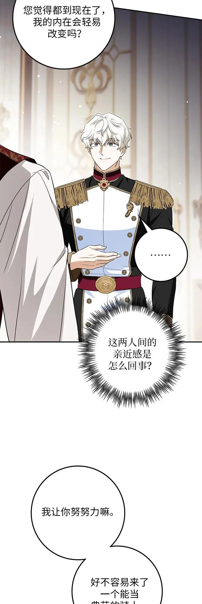 第39话 第38页
